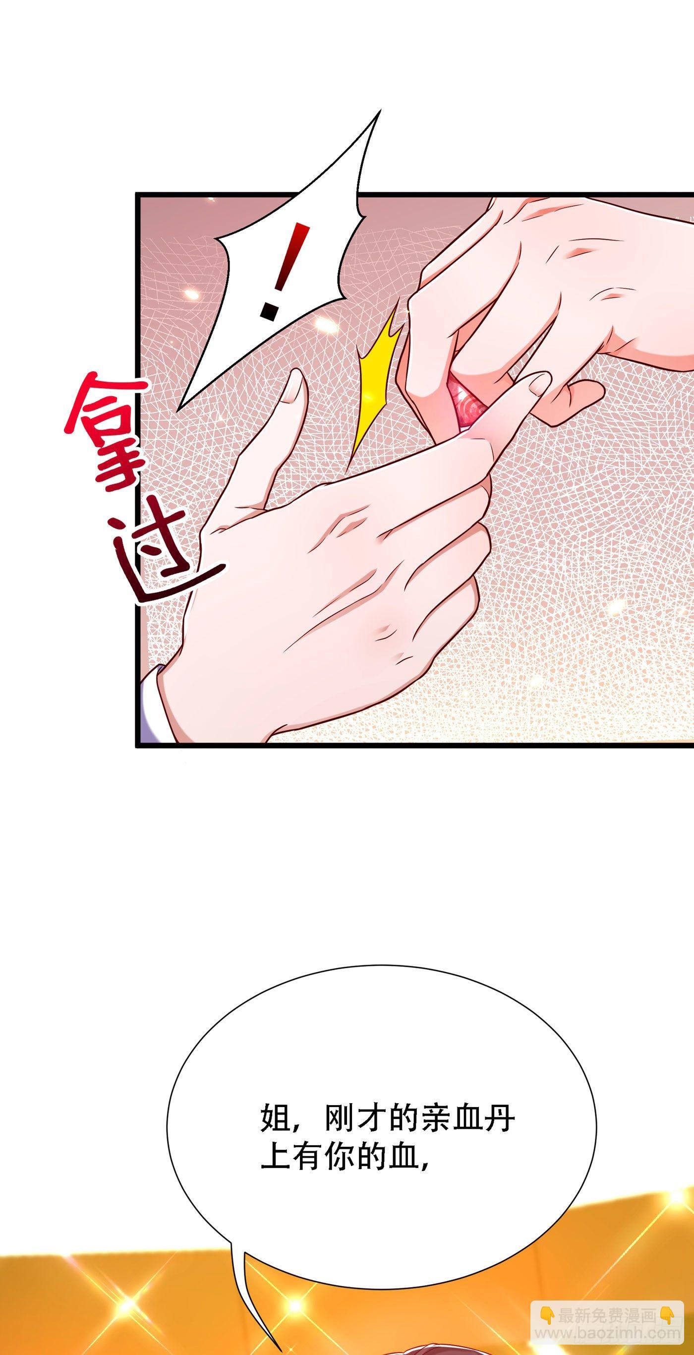 重生空間：大小姐不好惹 - 第170話 你們...是姐弟！ - 5