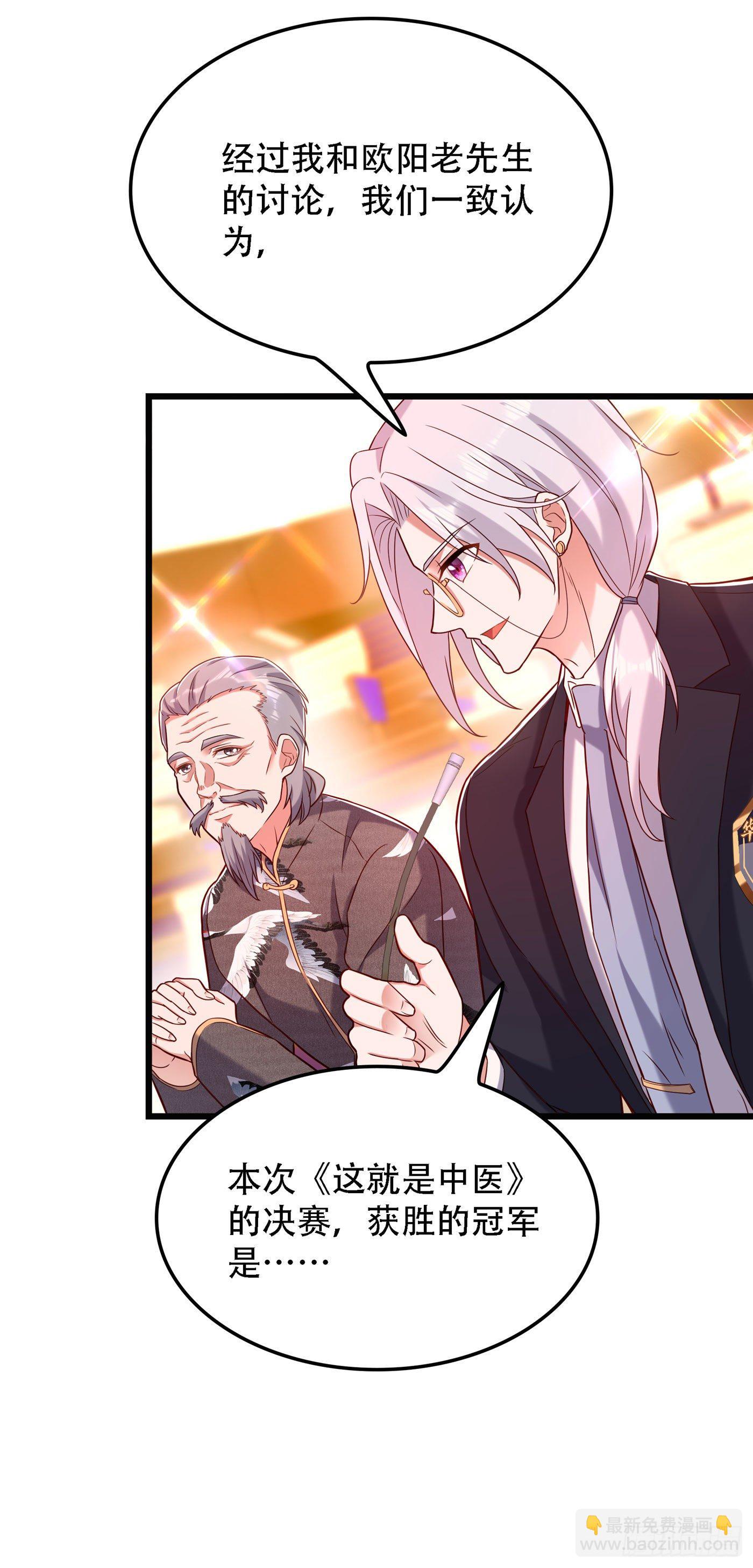 重生空間：大小姐不好惹 - 第170話 你們...是姐弟！ - 3