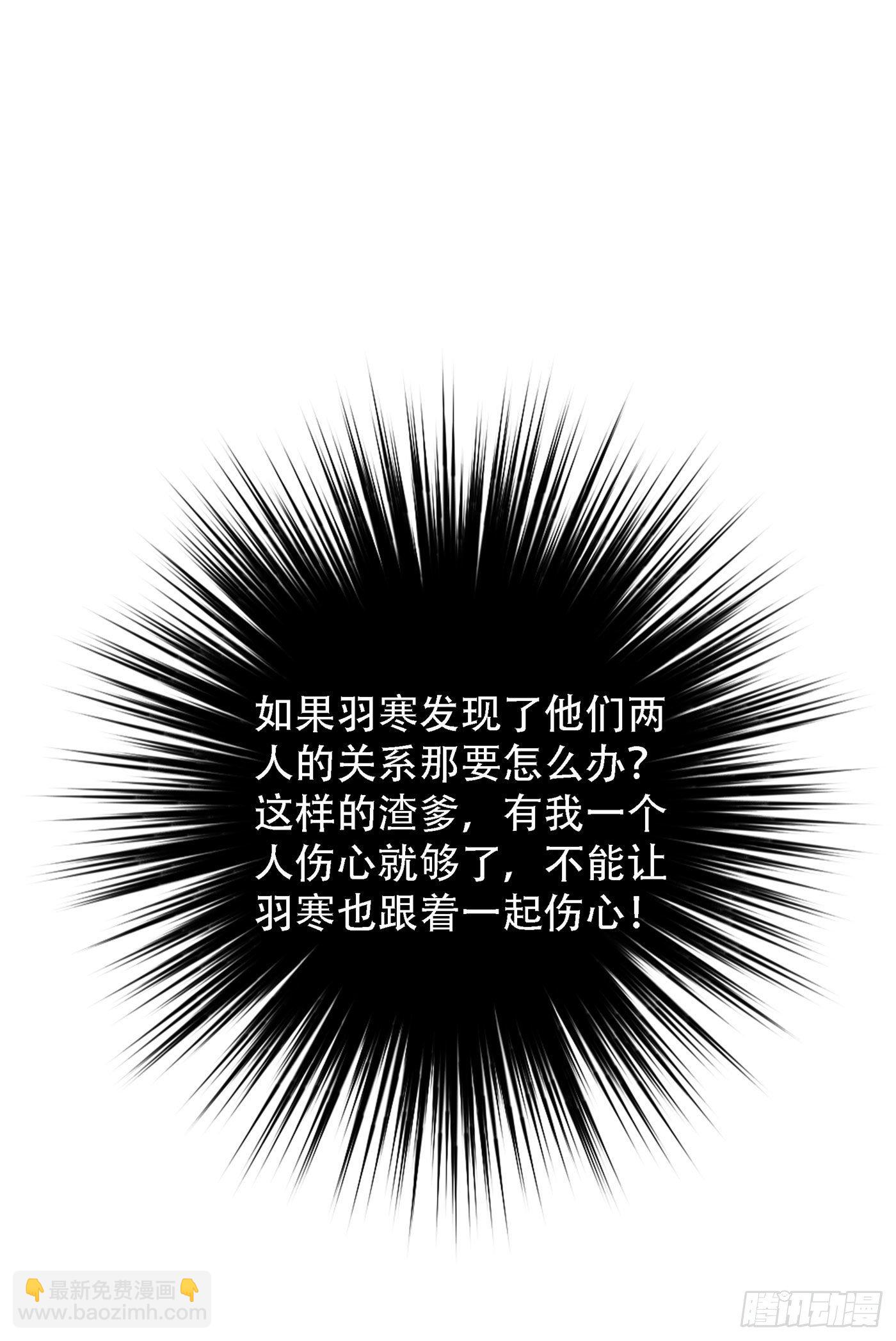 重生空間：大小姐不好惹 - 第170話 你們...是姐弟！ - 1