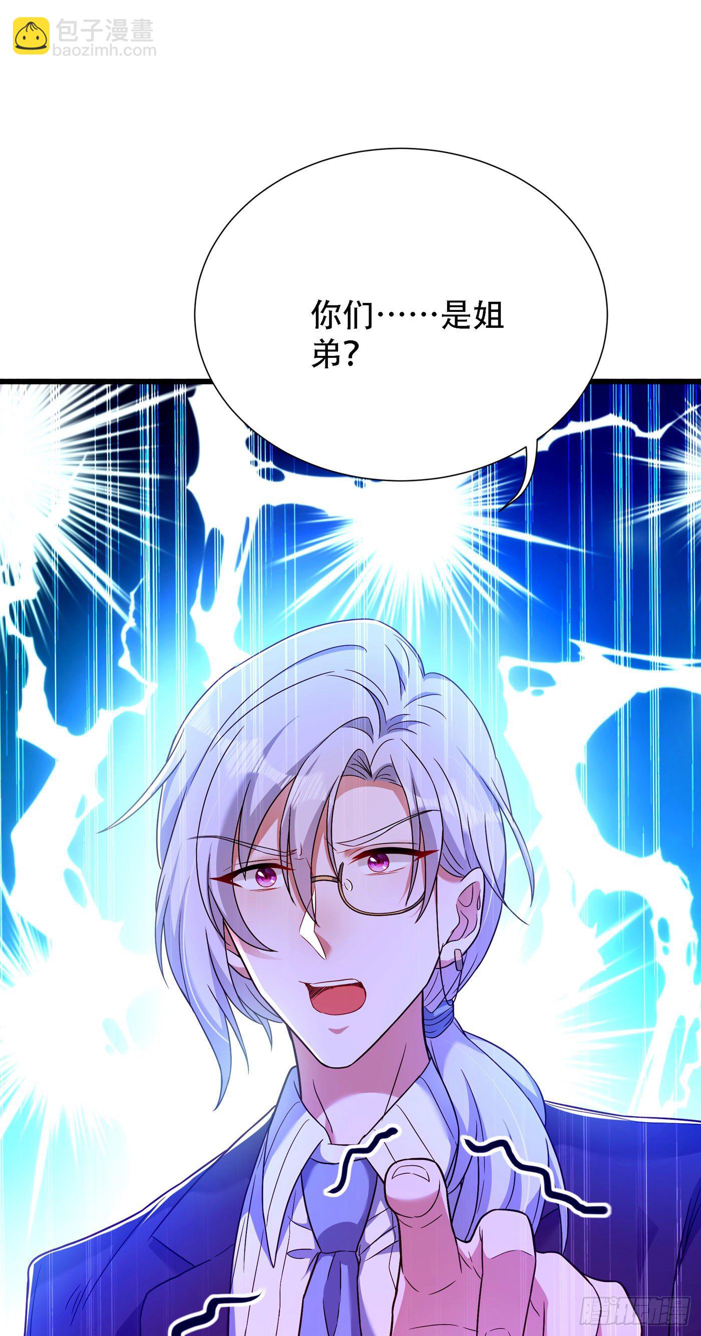 重生空間：大小姐不好惹 - 第170話 你們...是姐弟！ - 5