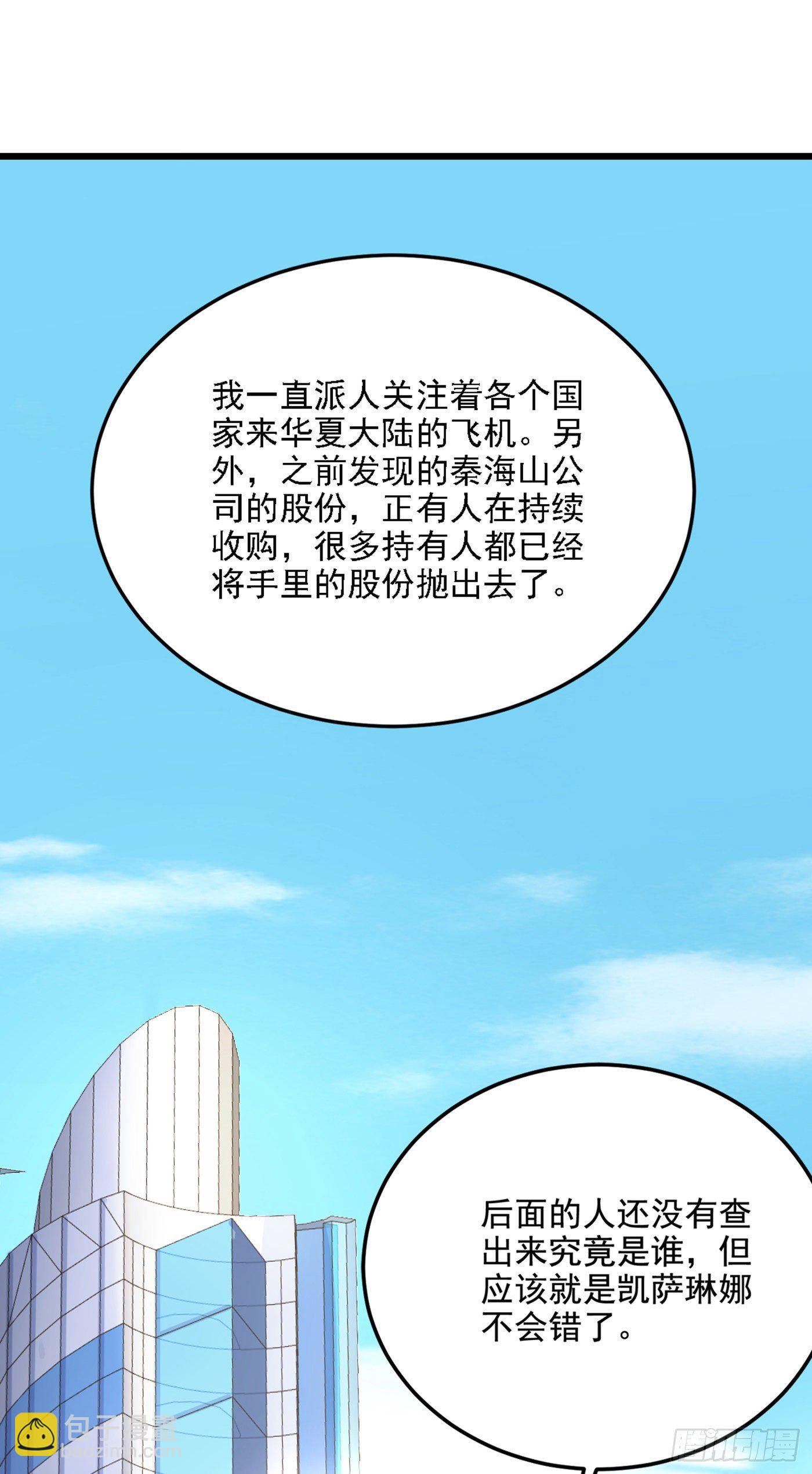 重生空间：大小姐不好惹 - 第176话 你未免也太霸道了点(1/2) - 6