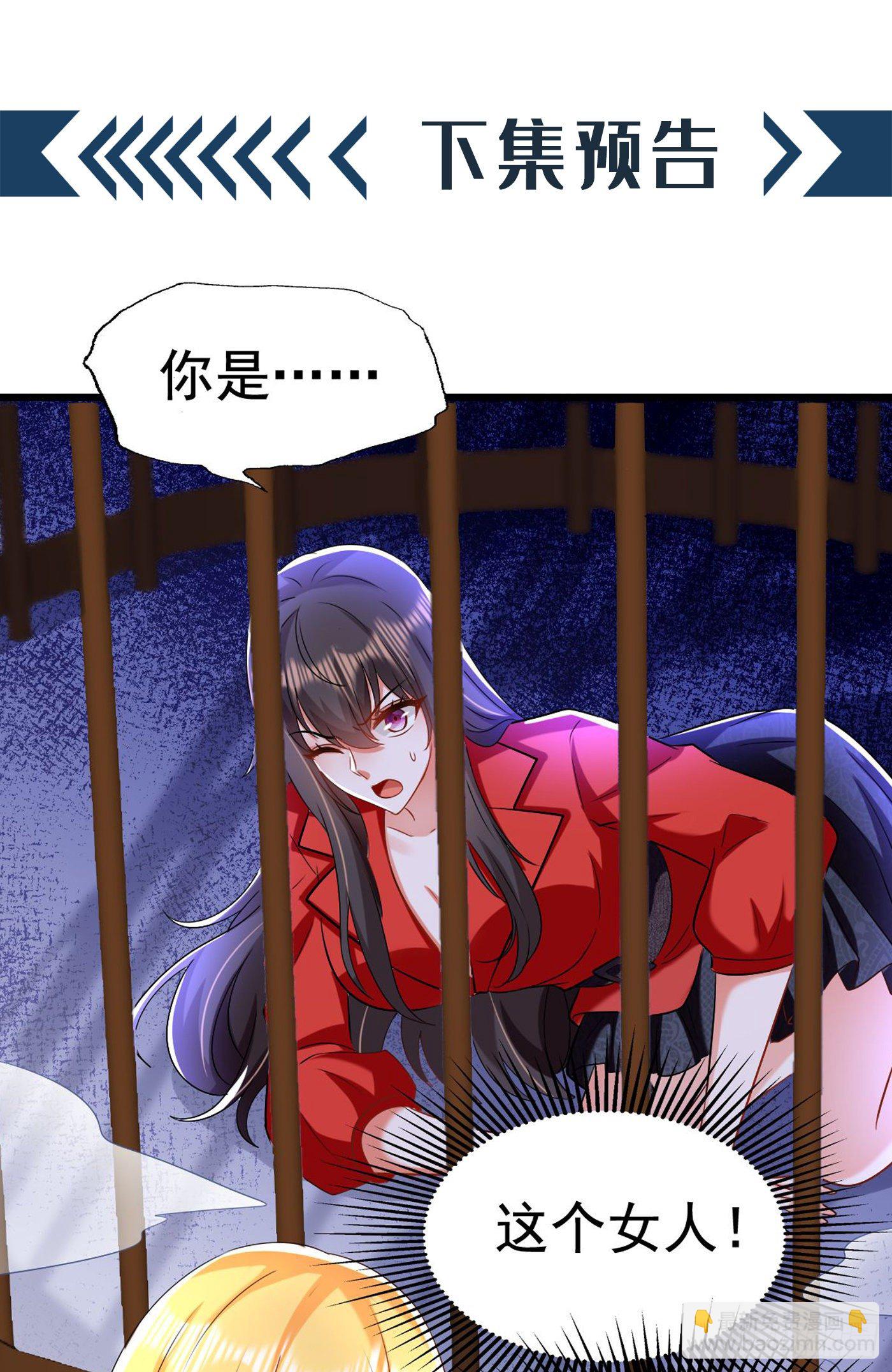 重生空間：大小姐不好惹 - 第176話 你未免也太霸道了點(2/2) - 1