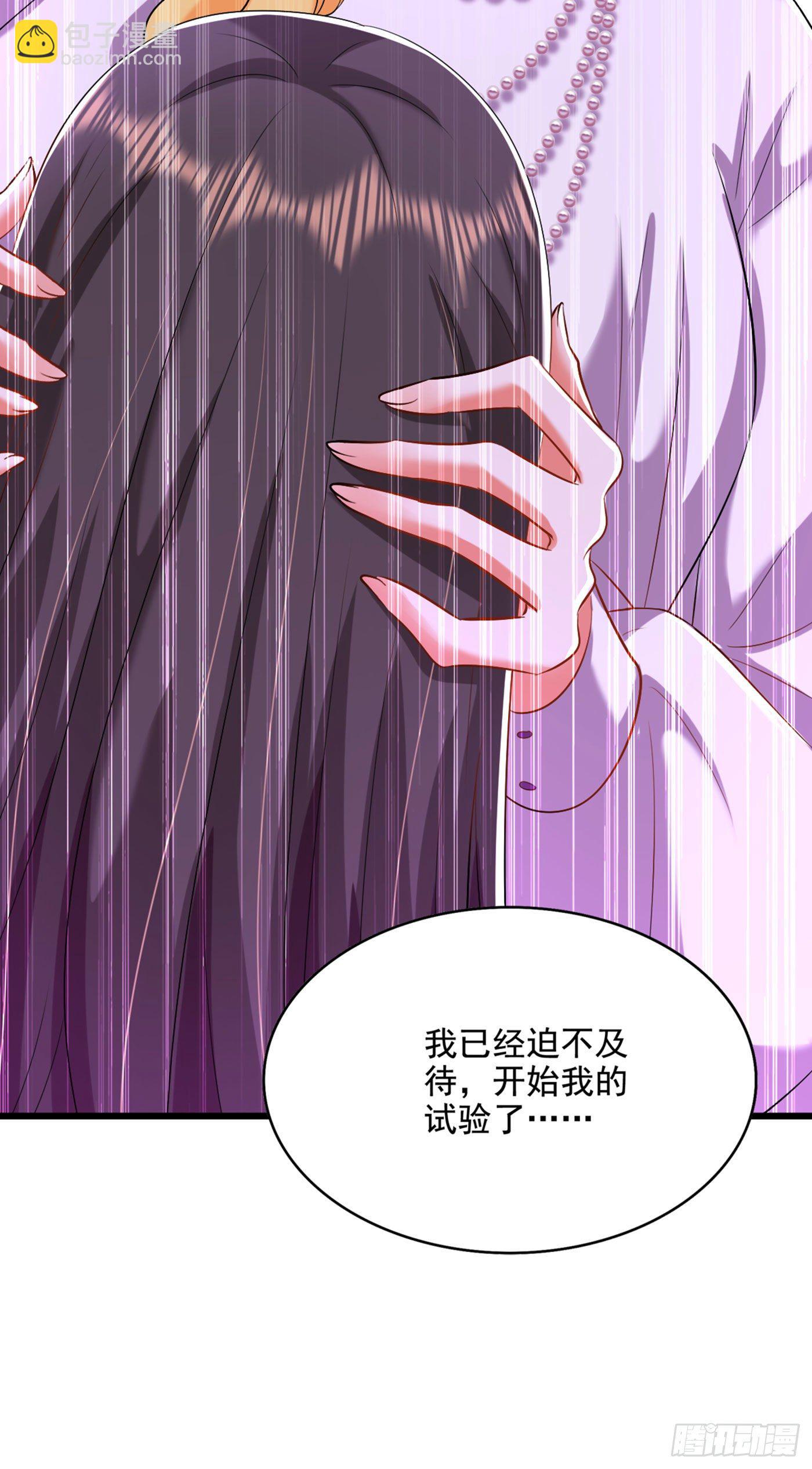 重生空間：大小姐不好惹 - 第178話 你逃不掉的 - 1