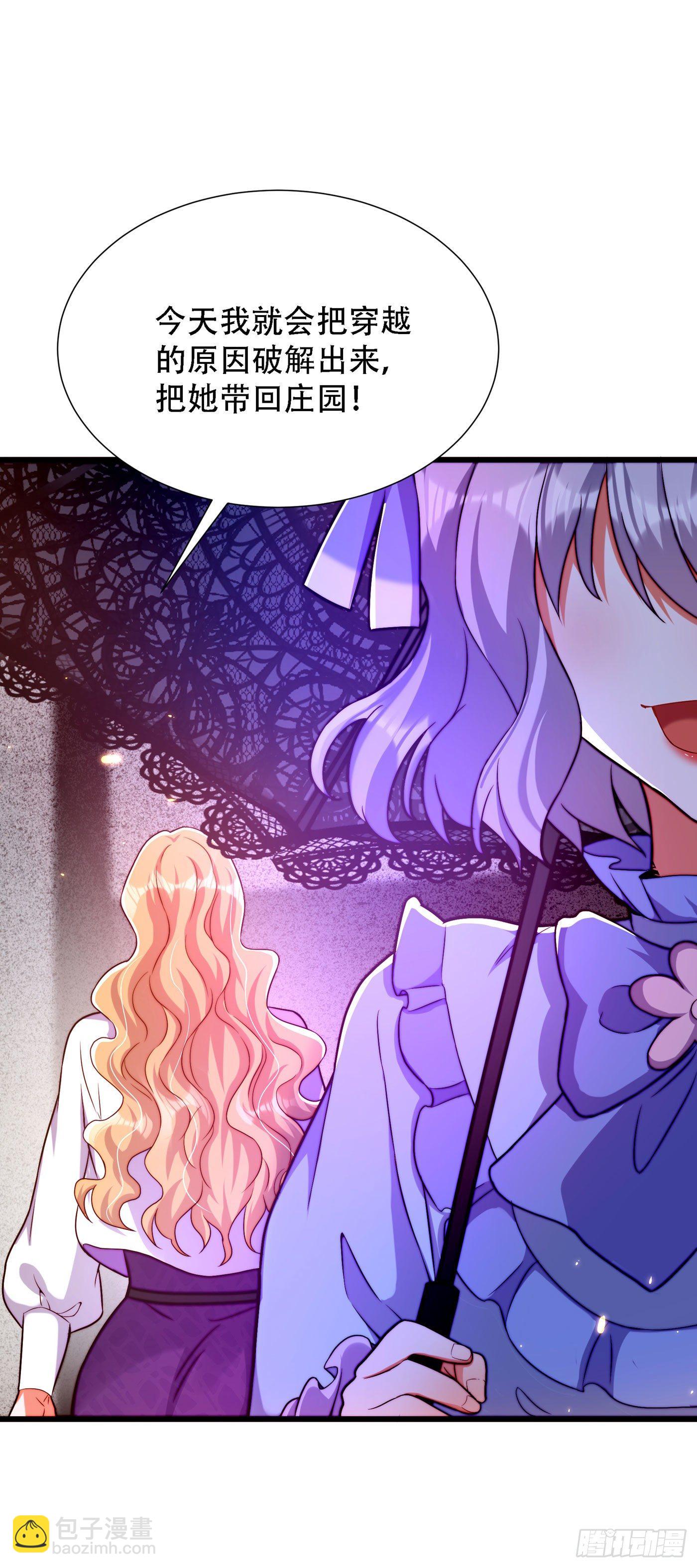 重生空間：大小姐不好惹 - 第178話 你逃不掉的 - 4