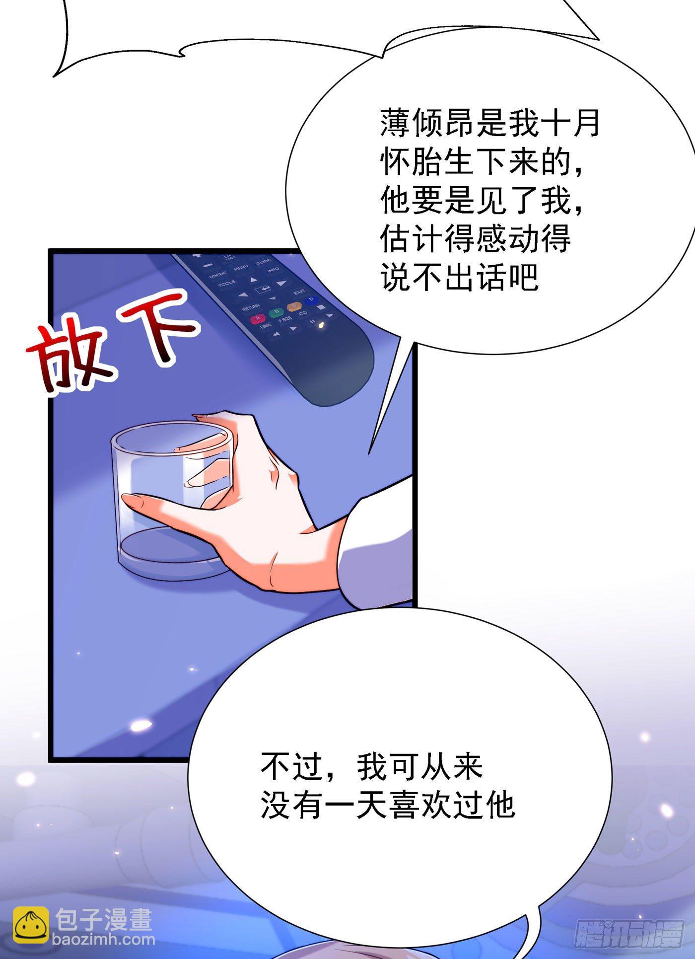 重生空間：大小姐不好惹 - 第178話 你逃不掉的 - 6