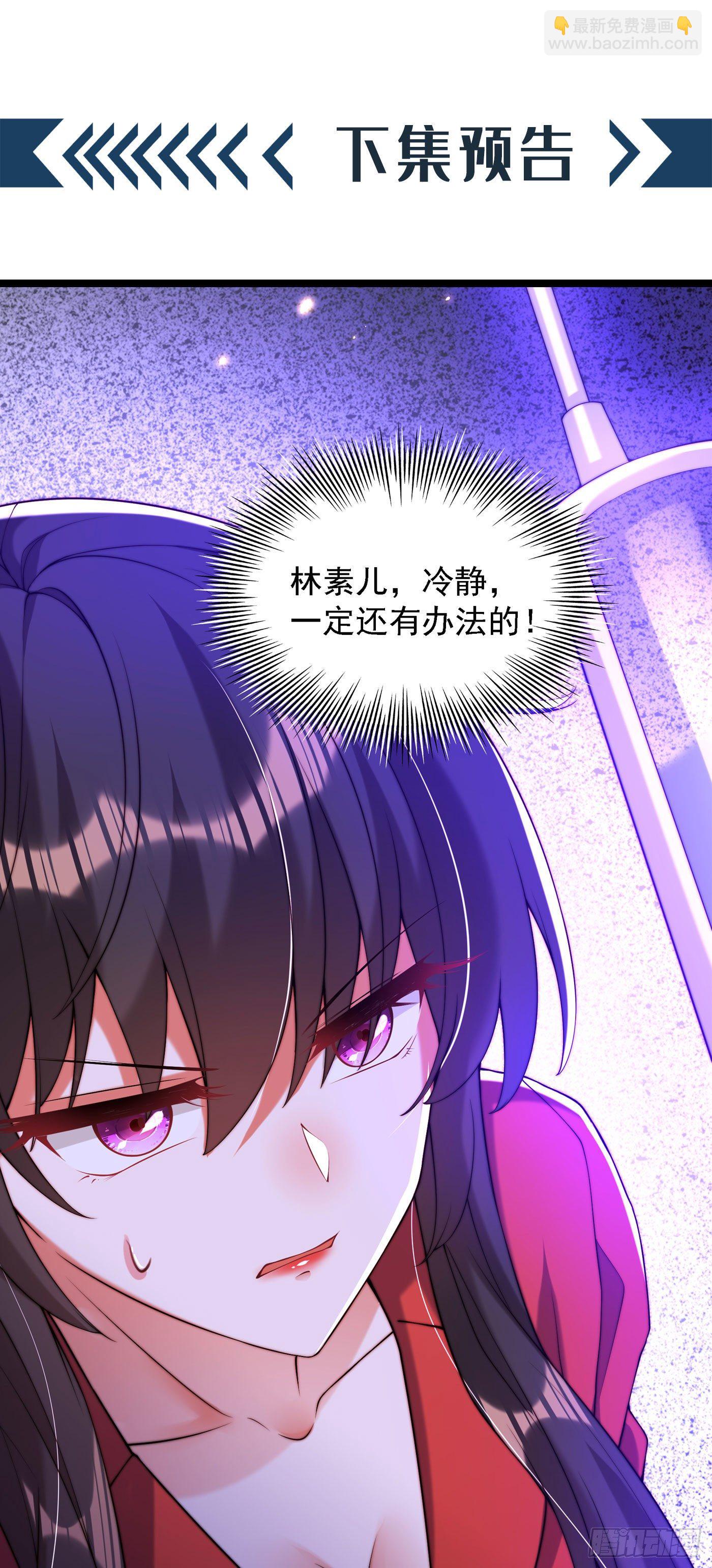 重生空間：大小姐不好惹 - 第178話 你逃不掉的 - 1