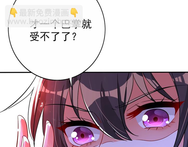 重生空間：大小姐不好惹 - 第18話 三巴掌教你做人！(1/2) - 3