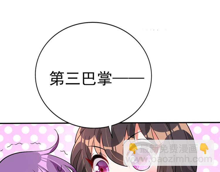 重生空間：大小姐不好惹 - 第18話 三巴掌教你做人！(1/2) - 2