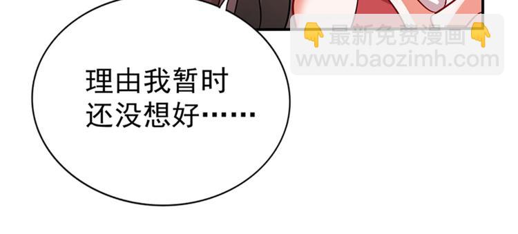 重生空間：大小姐不好惹 - 第18話 三巴掌教你做人！(1/2) - 5