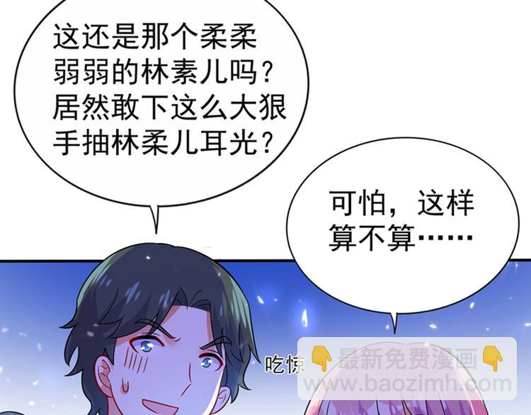 重生空間：大小姐不好惹 - 第18話 三巴掌教你做人！(2/2) - 5