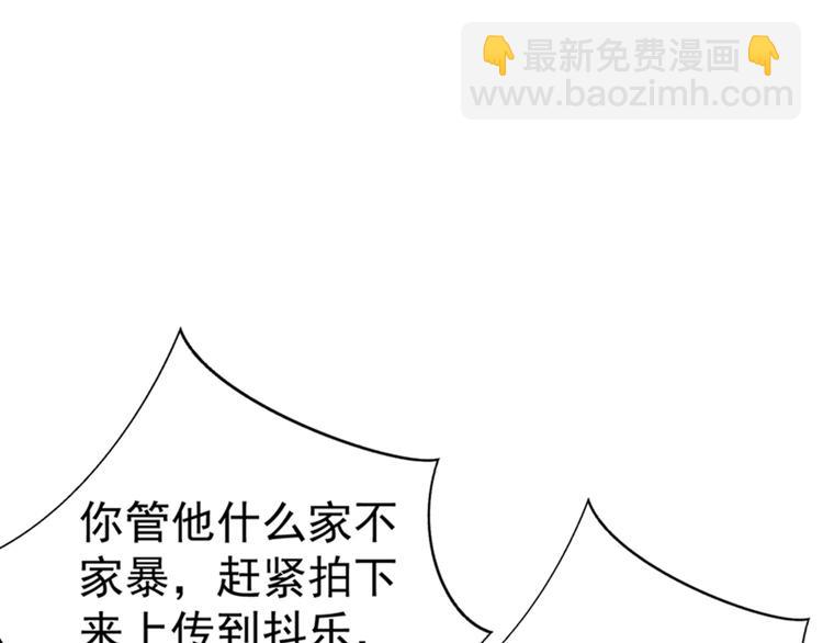 重生空間：大小姐不好惹 - 第18話 三巴掌教你做人！(2/2) - 1