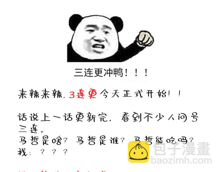 重生空間：大小姐不好惹 - 第18話 三巴掌教你做人！(2/2) - 6