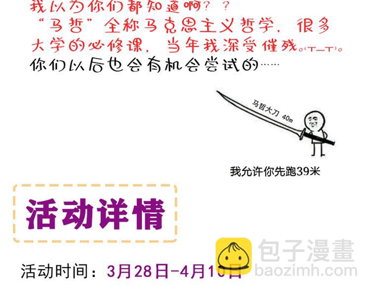 重生空間：大小姐不好惹 - 第18話 三巴掌教你做人！(2/2) - 7