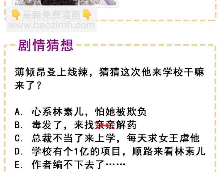 重生空間：大小姐不好惹 - 第18話 三巴掌教你做人！(2/2) - 3