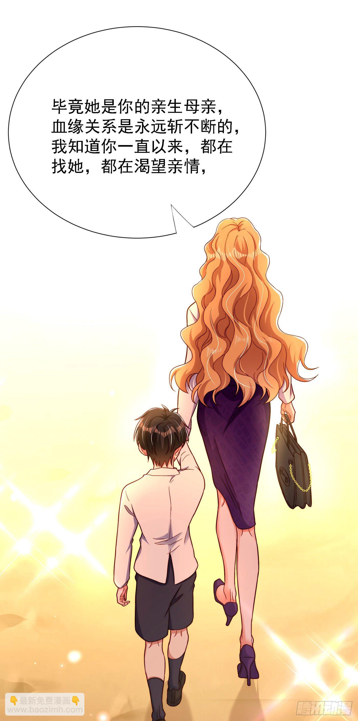 重生空間：大小姐不好惹 - 第182話 你永遠是我最愛的人 - 6