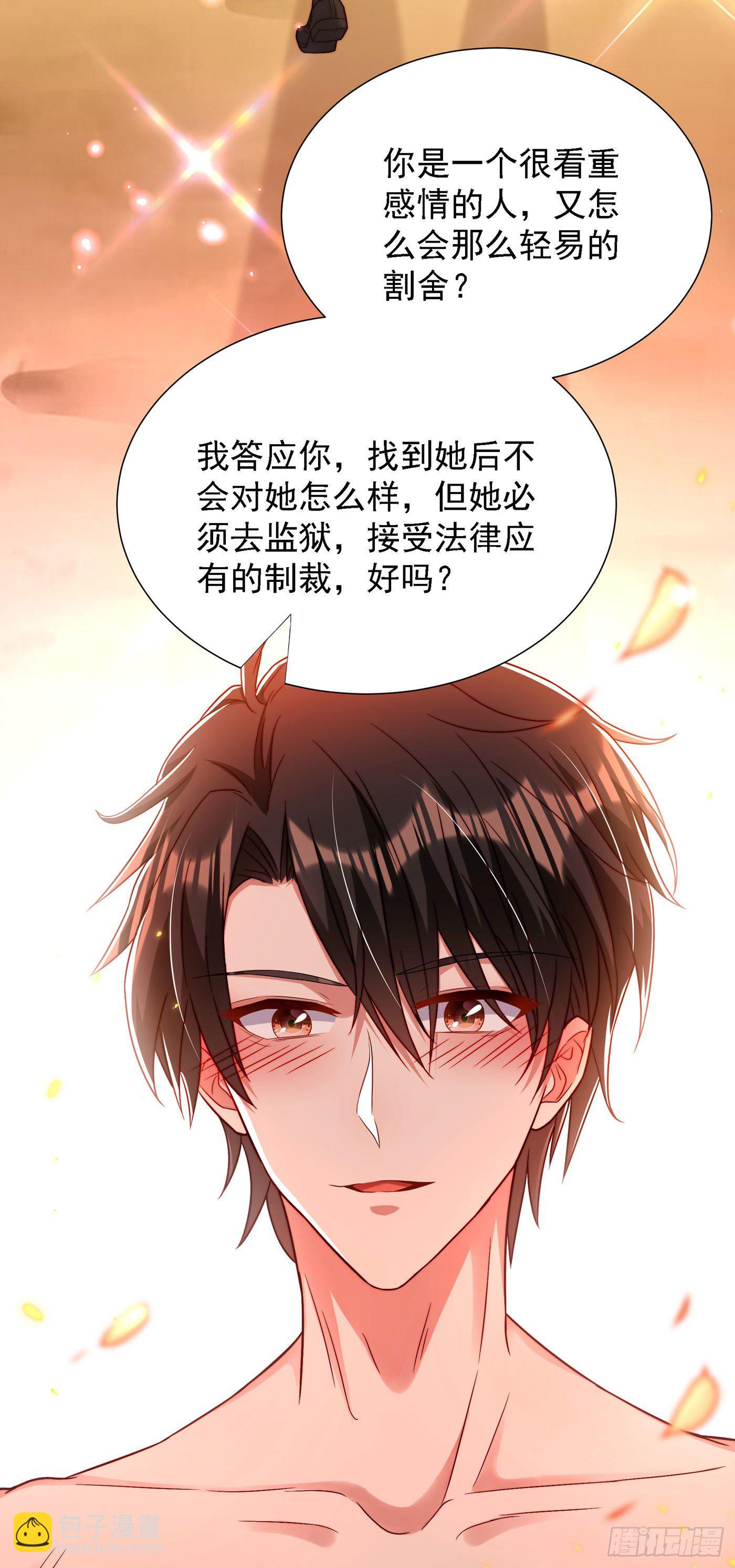 重生空間：大小姐不好惹 - 第182話 你永遠是我最愛的人 - 7