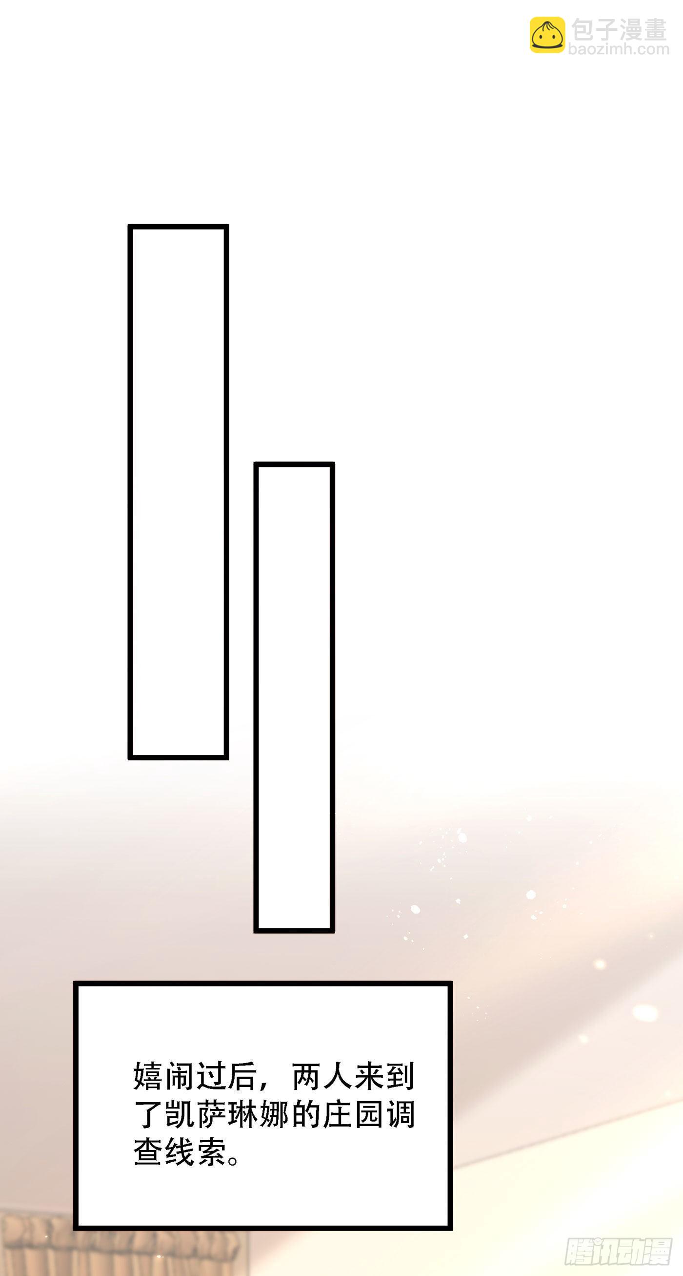 重生空間：大小姐不好惹 - 第182話 你永遠是我最愛的人 - 7