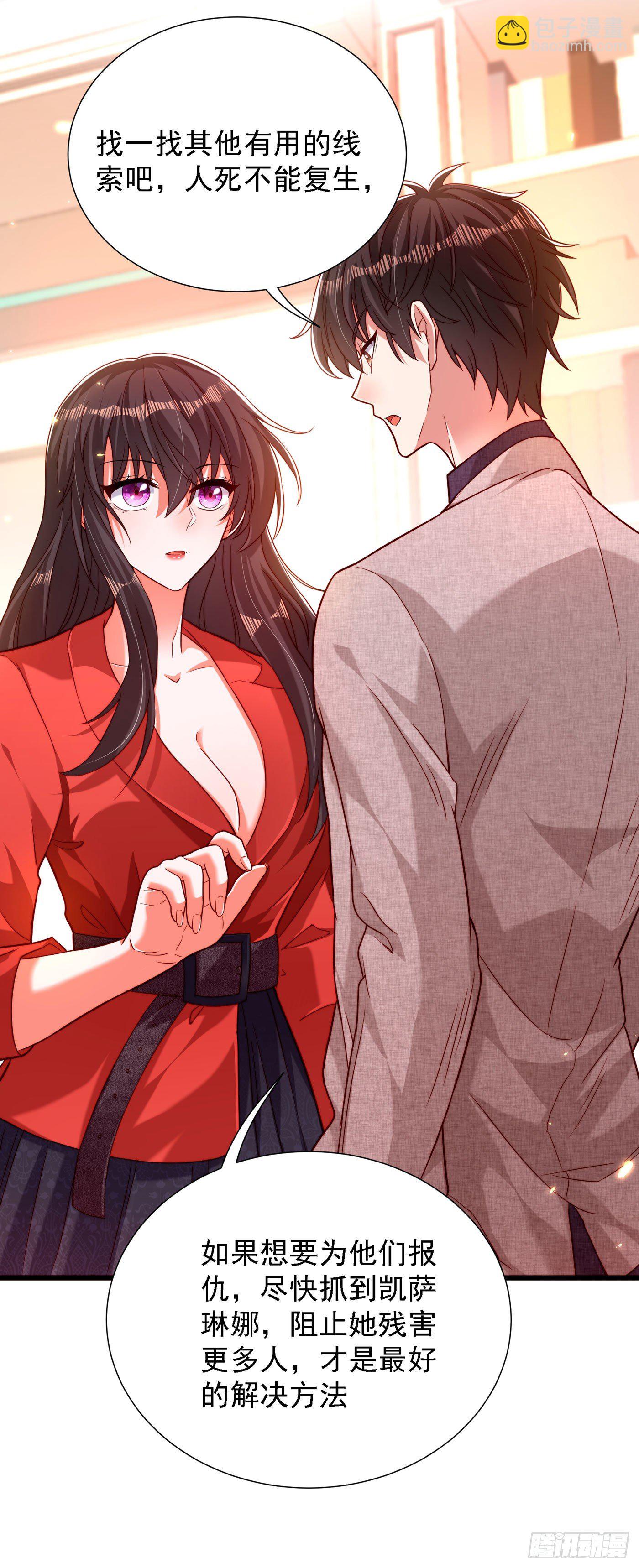 重生空間：大小姐不好惹 - 第182話 你永遠是我最愛的人 - 5