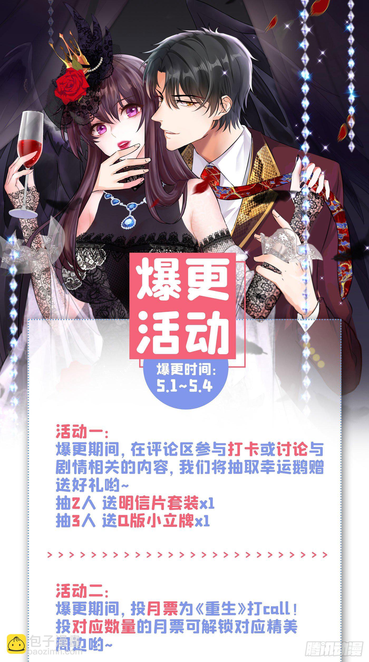 重生空間：大小姐不好惹 - 第182話 你永遠是我最愛的人 - 7