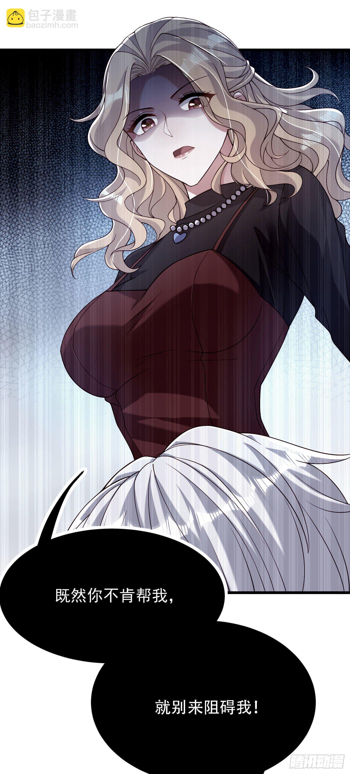 重生空間：大小姐不好惹 - 第184話 連你也不願意幫我嗎 - 5