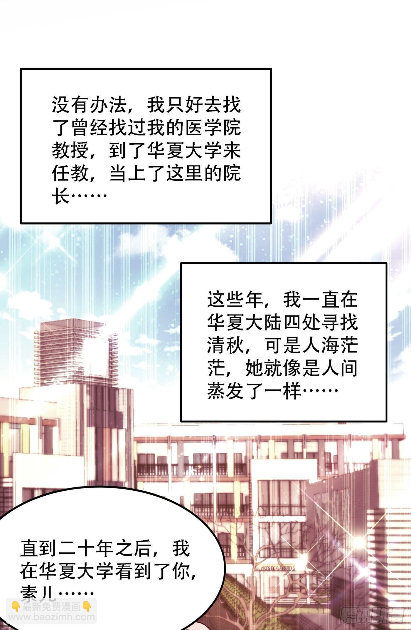 重生空間：大小姐不好惹 - 第184話 連你也不願意幫我嗎 - 5