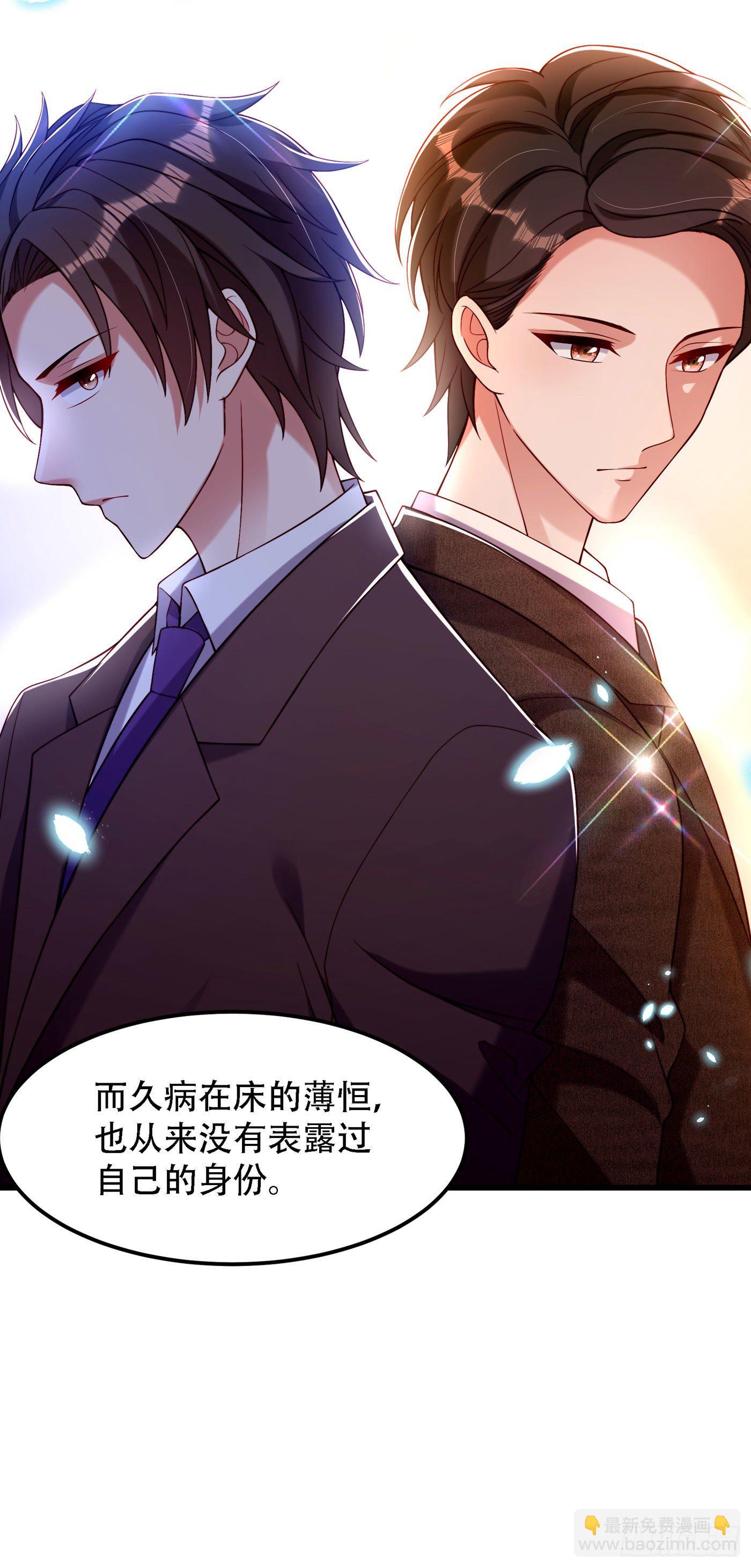 重生空間：大小姐不好惹 - 第184話 連你也不願意幫我嗎 - 6