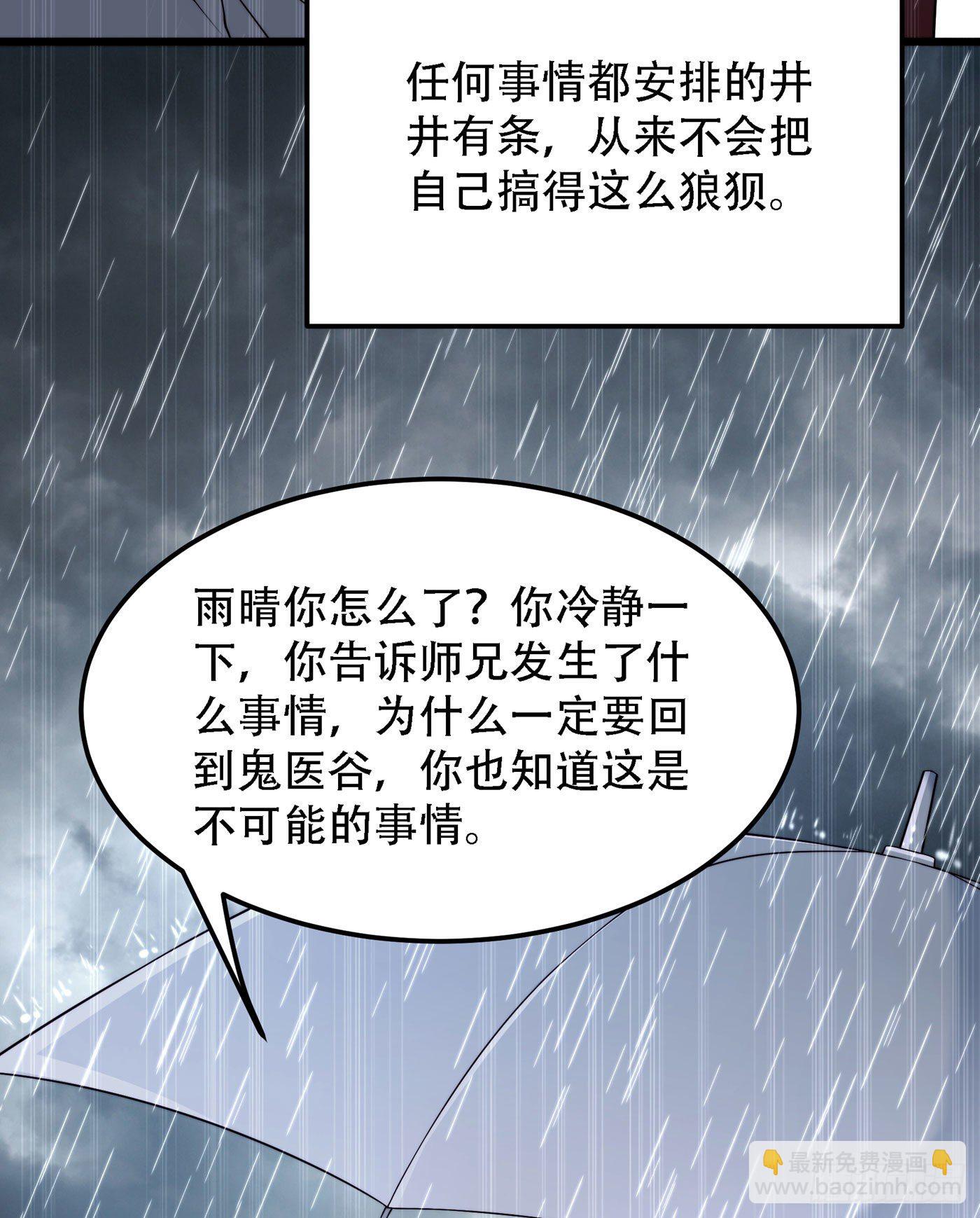 重生空間：大小姐不好惹 - 第184話 連你也不願意幫我嗎 - 1