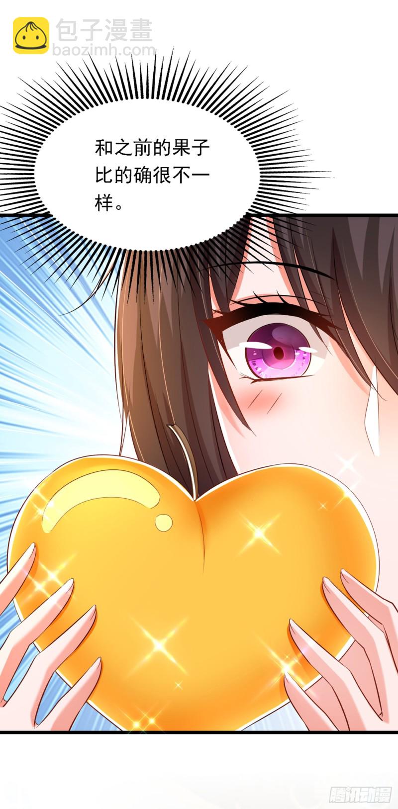 重生空間：大小姐不好惹 - 第188話 我會讀心術了？ - 3