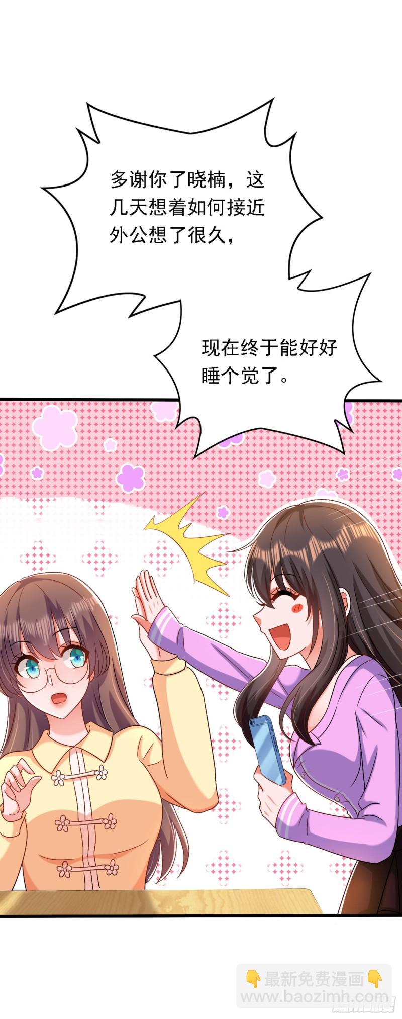 重生空間：大小姐不好惹 - 第188話 我會讀心術了？ - 5