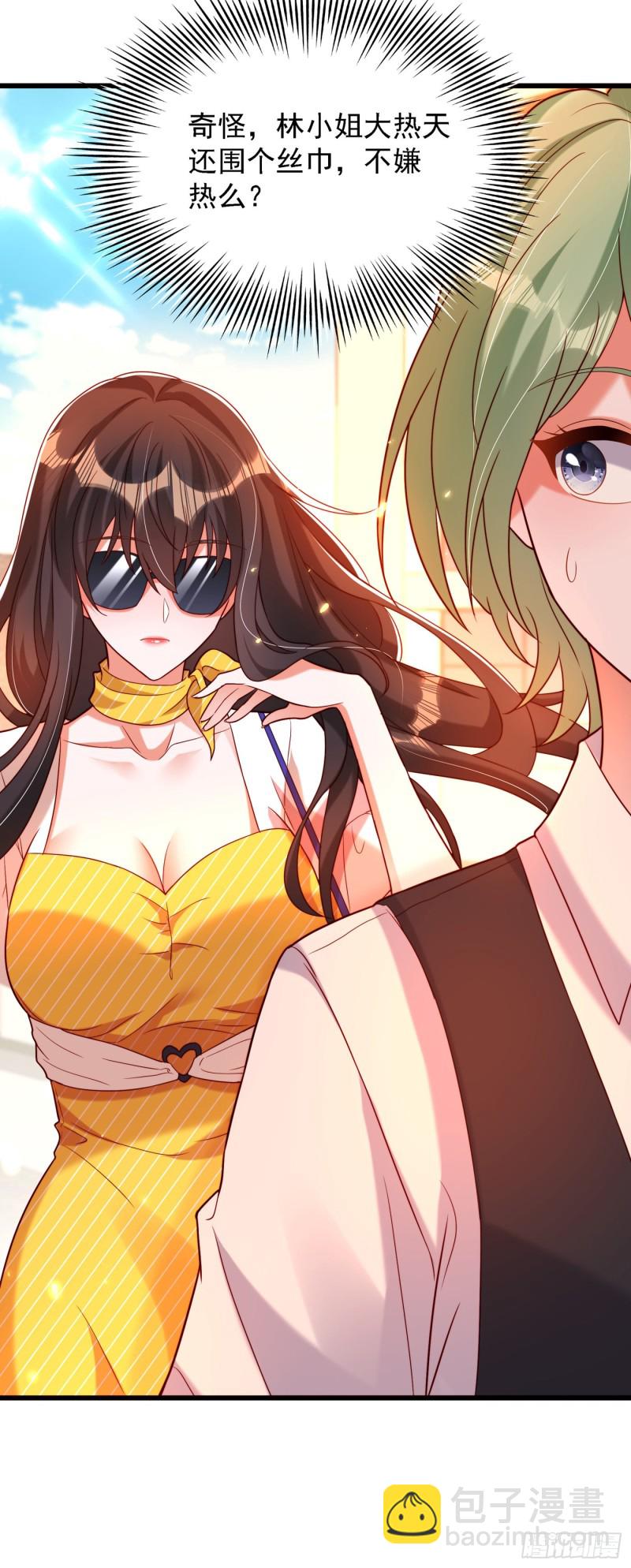 重生空間：大小姐不好惹 - 第190話 女主怎麼變成她了 - 1