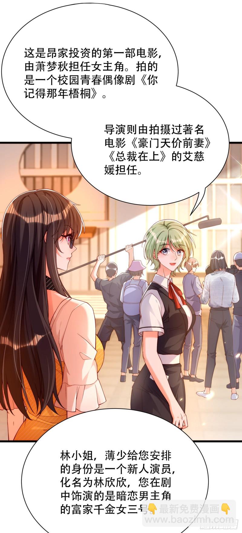 重生空間：大小姐不好惹 - 第190話 女主怎麼變成她了 - 2