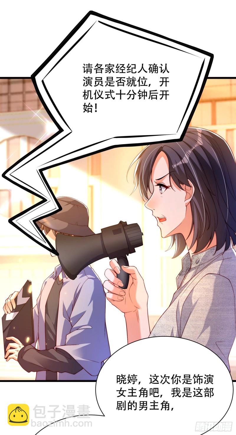 重生空間：大小姐不好惹 - 第190話 女主怎麼變成她了 - 4