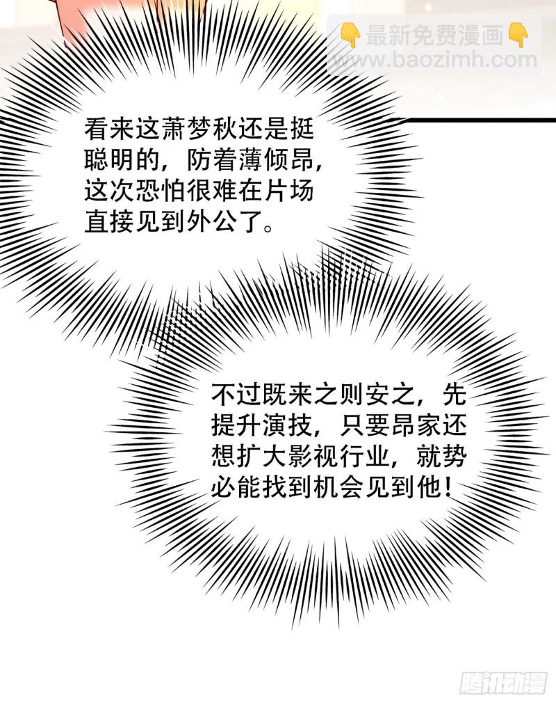 重生空間：大小姐不好惹 - 第190話 女主怎麼變成她了 - 3