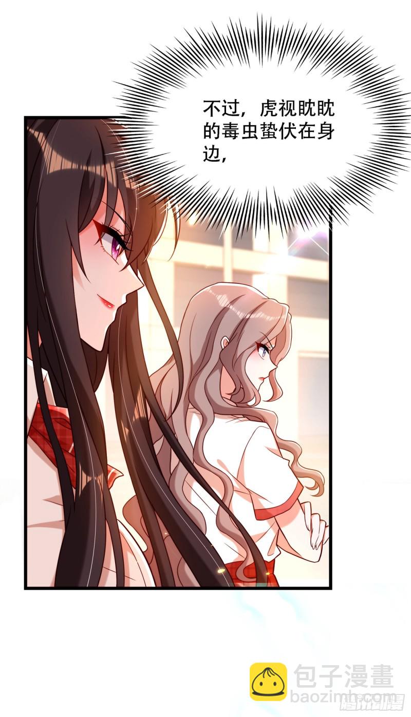 重生空間：大小姐不好惹 - 第192話 想陰我，沒門！ - 2