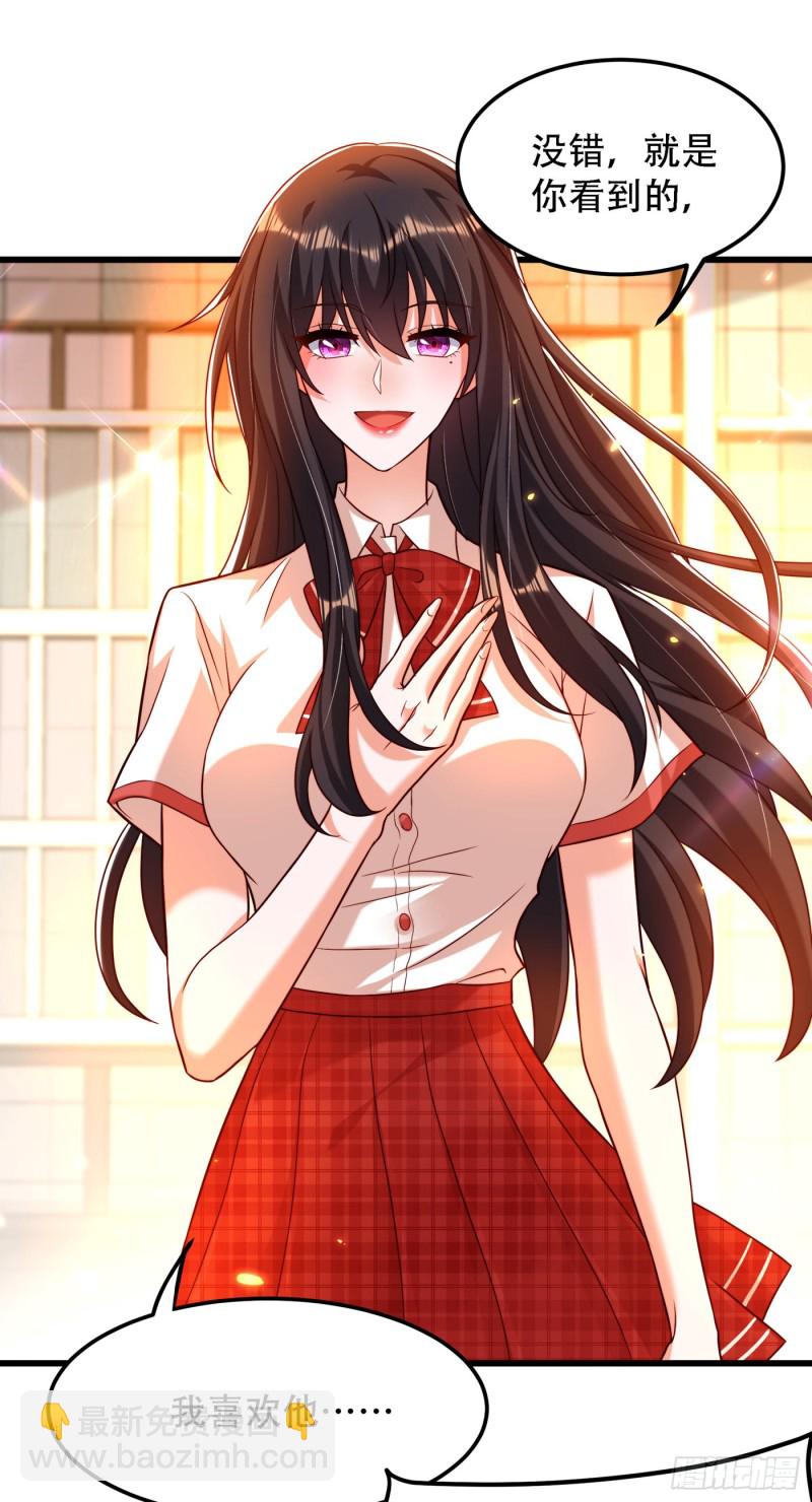 重生空間：大小姐不好惹 - 第192話 想陰我，沒門！ - 1