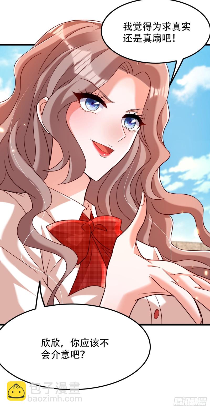 重生空間：大小姐不好惹 - 第192話 想陰我，沒門！ - 1