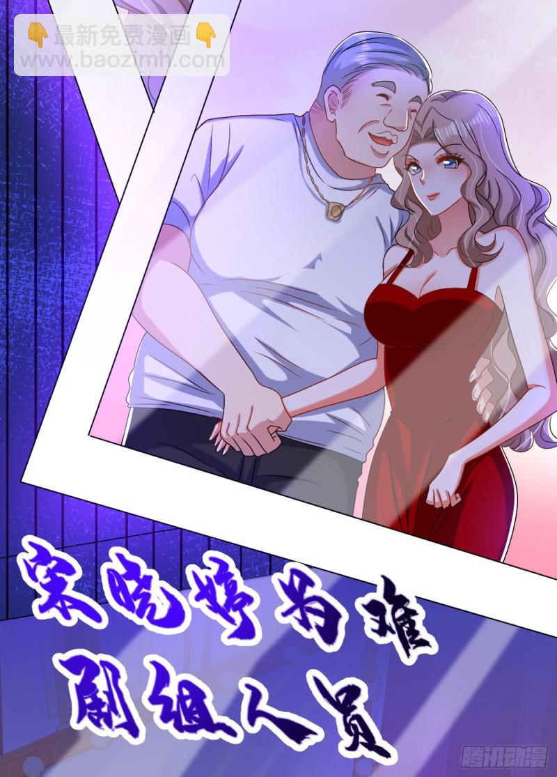 重生空間：大小姐不好惹 - 第194話 女一號，換人(1/2) - 7