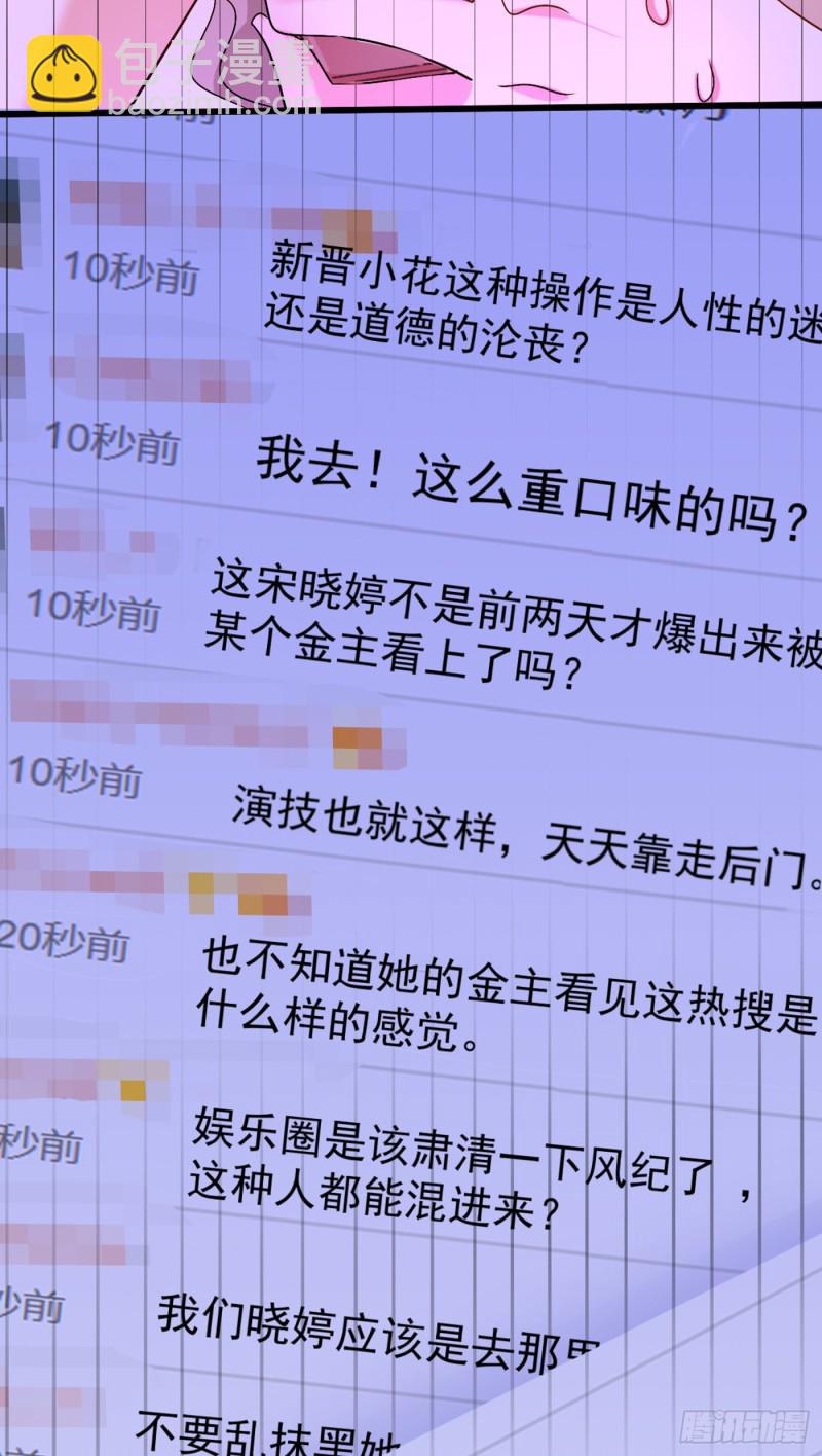 重生空間：大小姐不好惹 - 第194話 女一號，換人(1/2) - 2