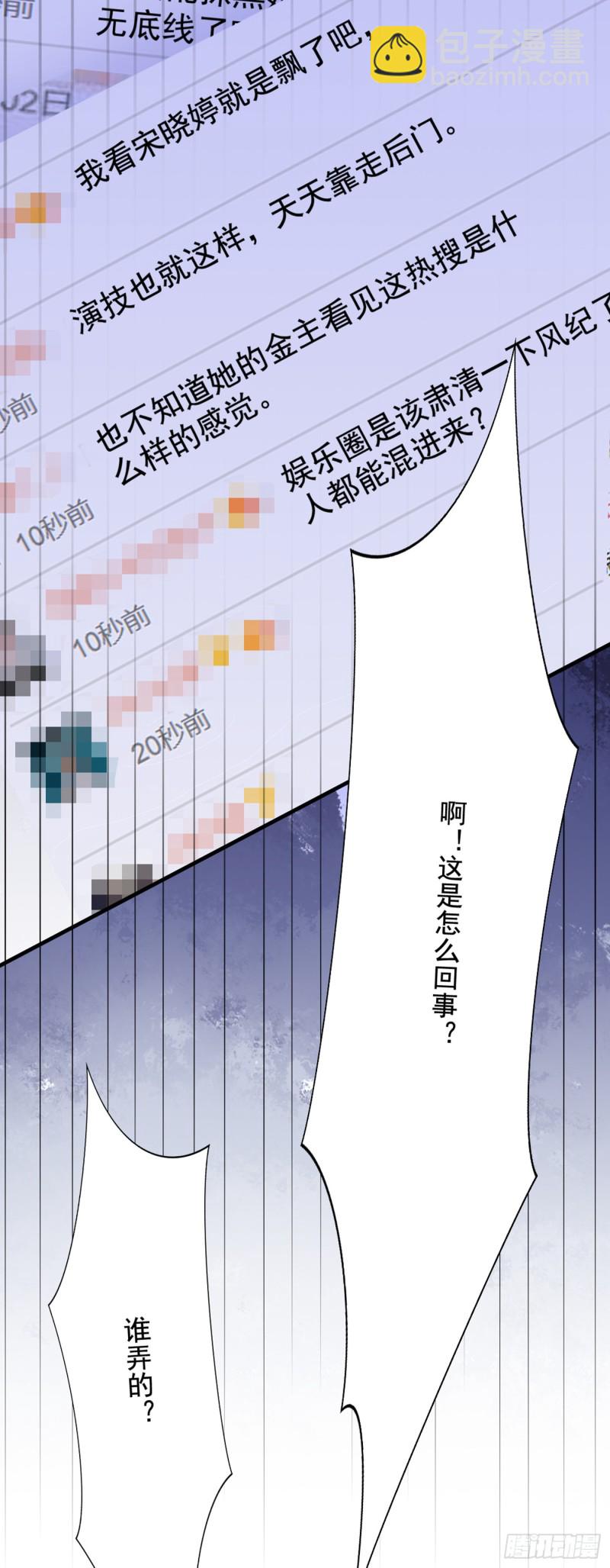 重生空間：大小姐不好惹 - 第194話 女一號，換人(1/2) - 3