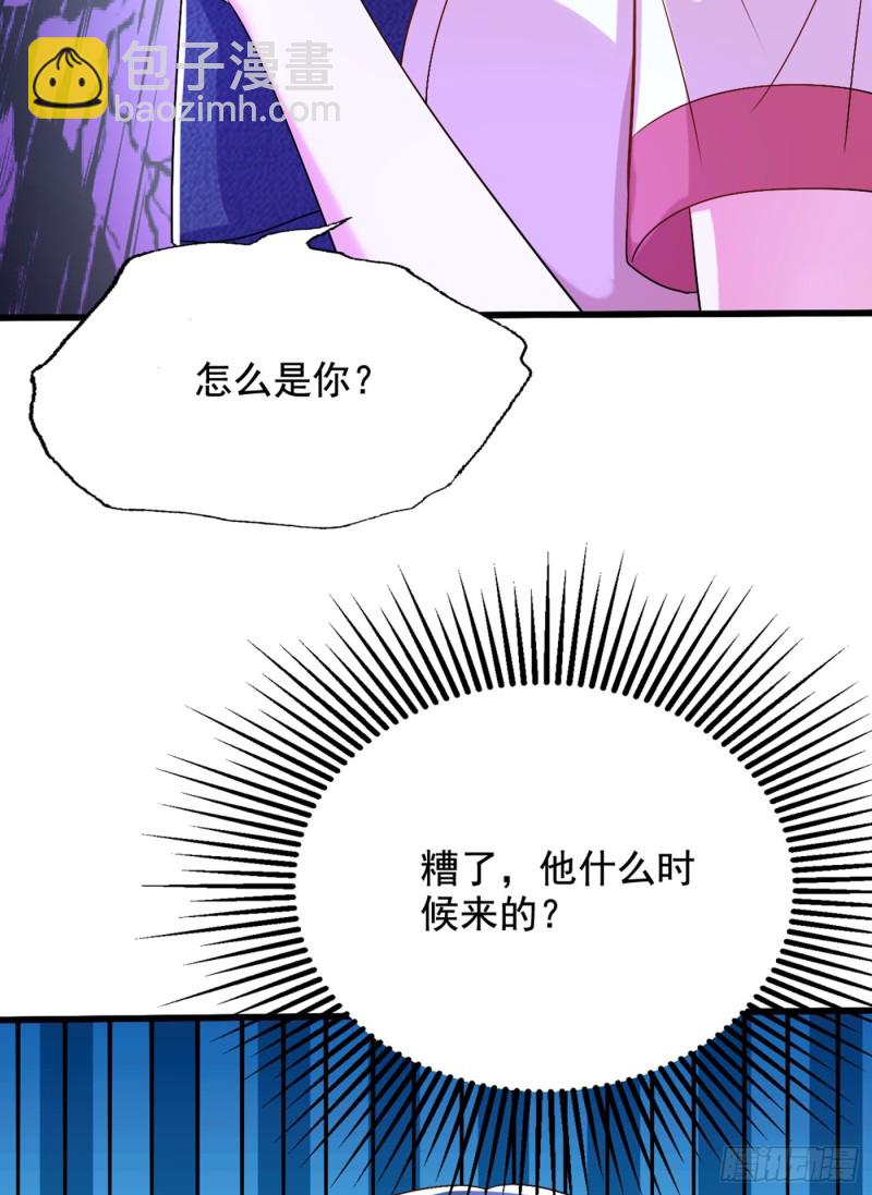 重生空間：大小姐不好惹 - 第194話 女一號，換人(1/2) - 6