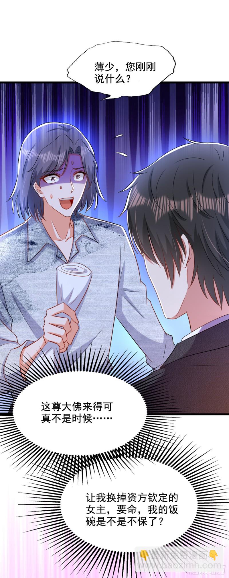 重生空間：大小姐不好惹 - 第194話 女一號，換人(1/2) - 3