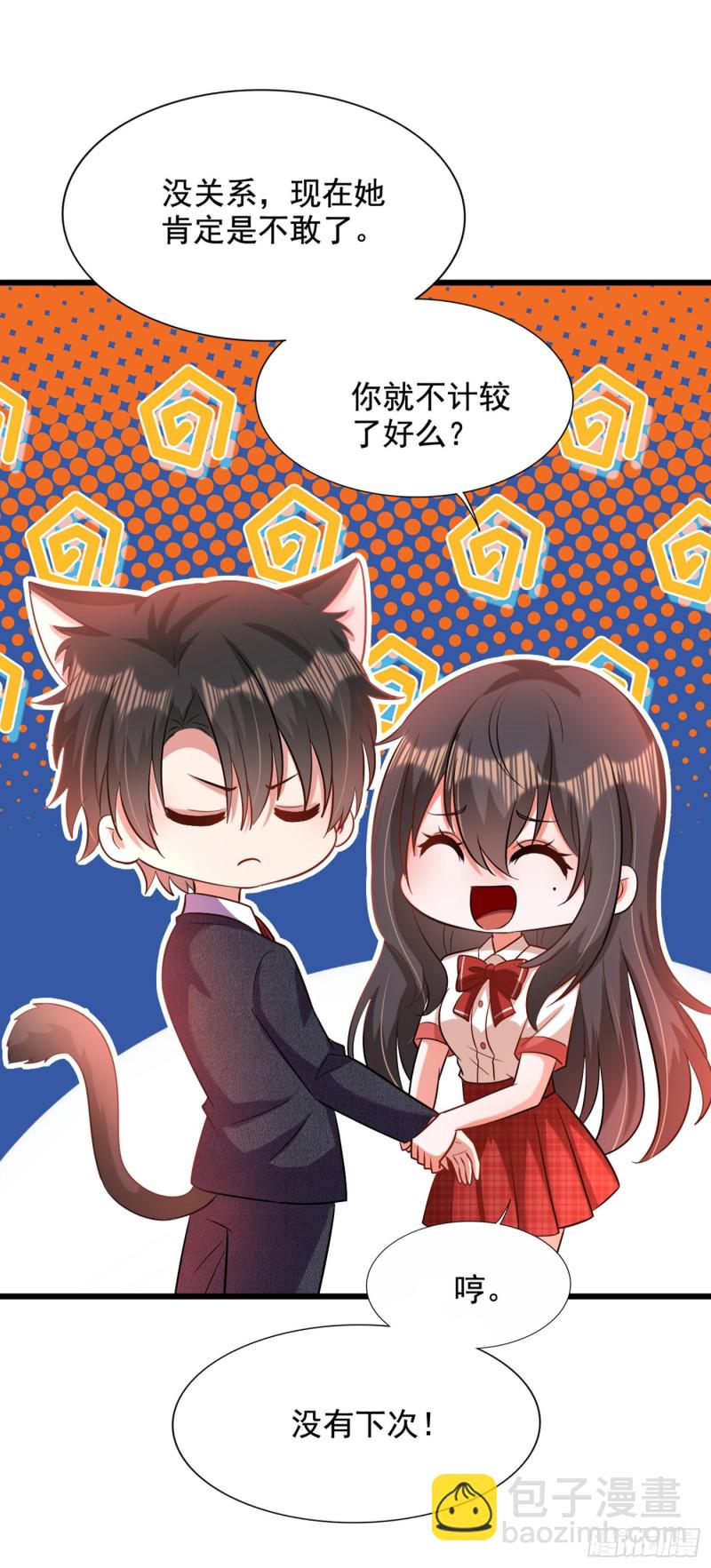 重生空間：大小姐不好惹 - 第194話 女一號，換人(2/2) - 1