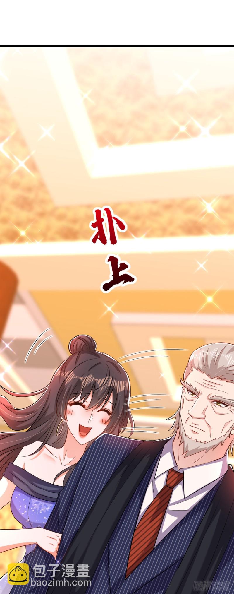 重生空間：大小姐不好惹 - 第198話 我等你好久了 - 6