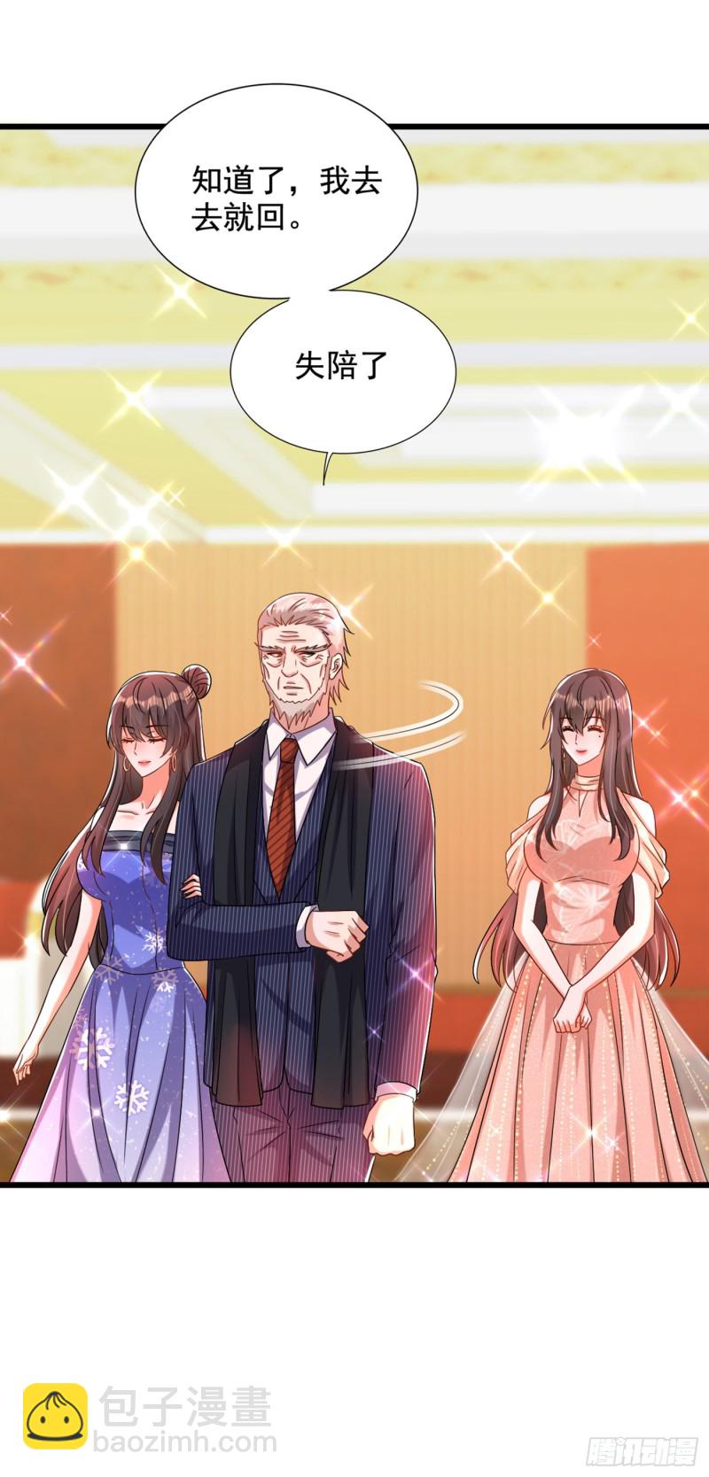 重生空間：大小姐不好惹 - 第198話 我等你好久了 - 3