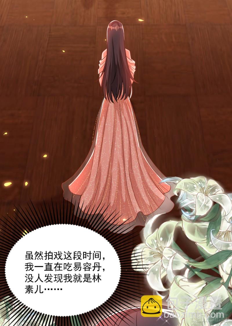 重生空間：大小姐不好惹 - 第198話 我等你好久了 - 5