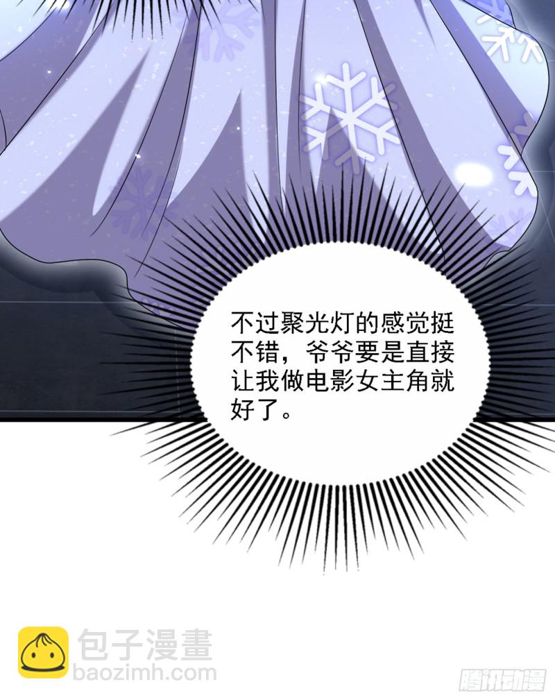 重生空間：大小姐不好惹 - 第198話 我等你好久了 - 3