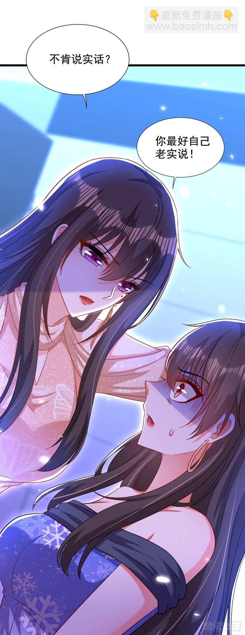 重生空間：大小姐不好惹 - 第198話 我等你好久了 - 4