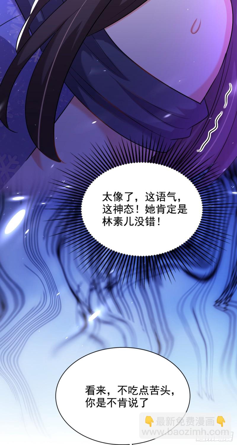 重生空間：大小姐不好惹 - 第198話 我等你好久了 - 1