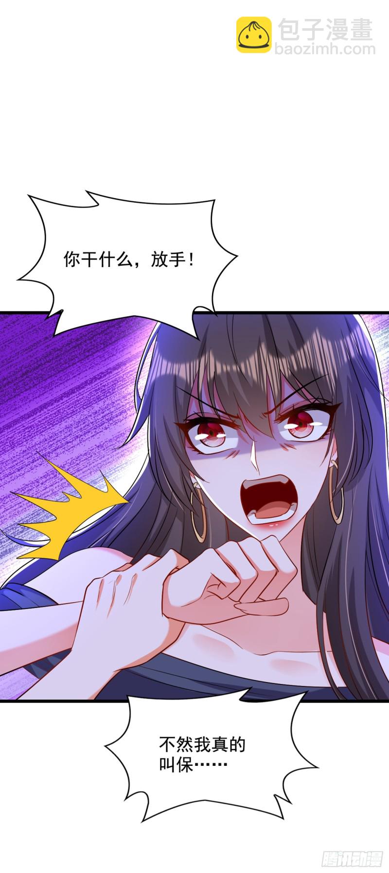 重生空間：大小姐不好惹 - 第198話 我等你好久了 - 3