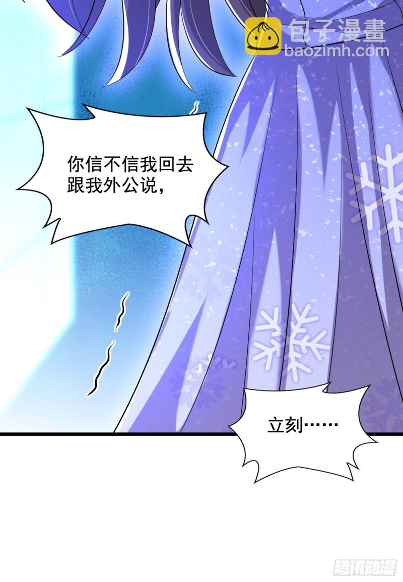 重生空間：大小姐不好惹 - 第198話 我等你好久了 - 7